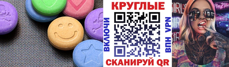 Купить где  Рославль  ЭКСТАЗИ круглые 